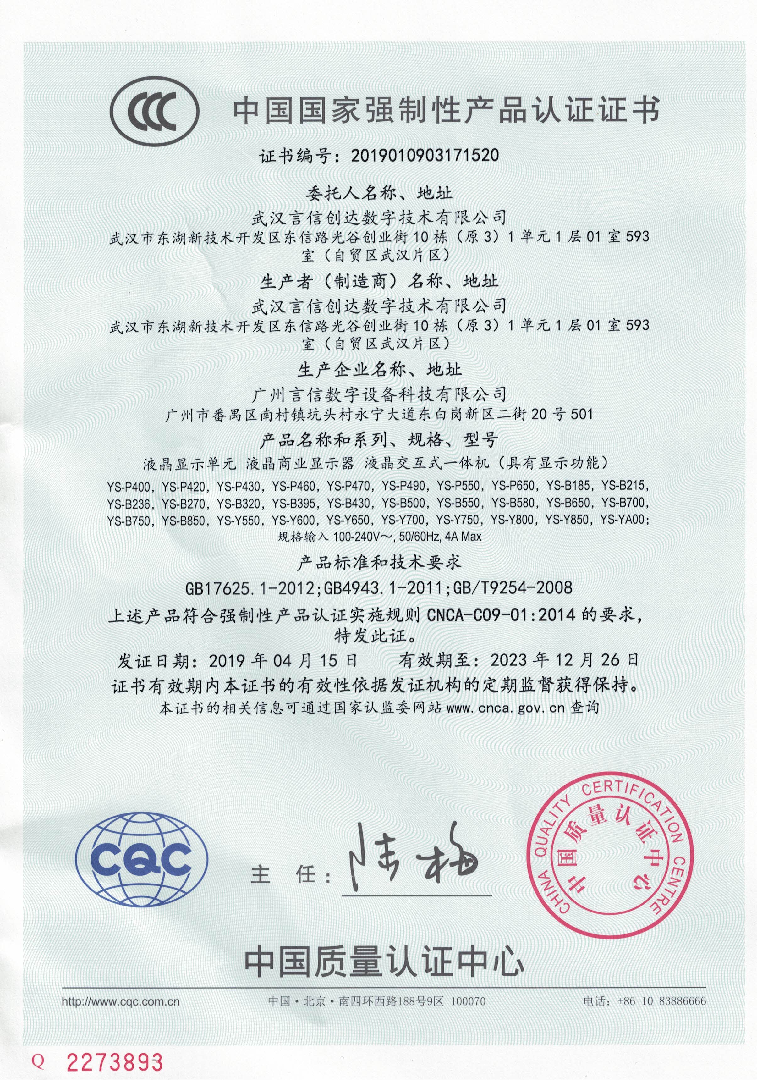 3C证书-中文.jpg
